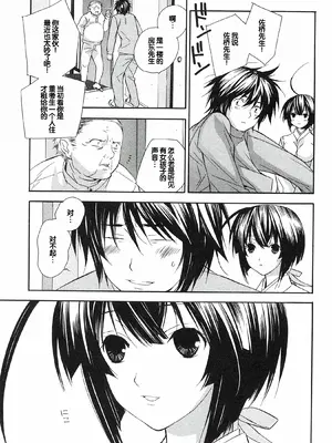 [极楽院樱子] セキレイ（鹡鸰女神 ）Vol.1 [中国翻訳]_121