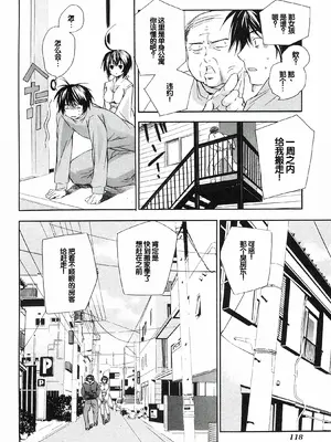 [极楽院樱子] セキレイ（鹡鸰女神 ）Vol.1 [中国翻訳]_122