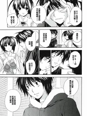 [极楽院樱子] セキレイ（鹡鸰女神 ）Vol.1 [中国翻訳]_123