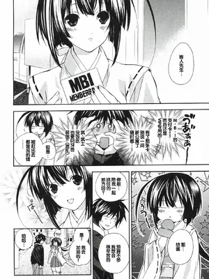 [极楽院樱子] セキレイ（鹡鸰女神 ）Vol.1 [中国翻訳]_124