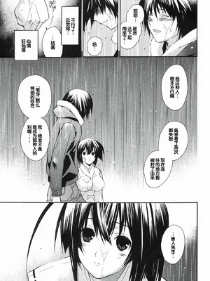 [极楽院樱子] セキレイ（鹡鸰女神 ）Vol.1 [中国翻訳]_127