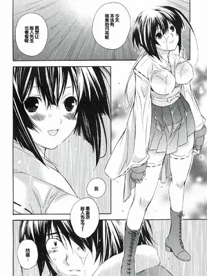 [极楽院樱子] セキレイ（鹡鸰女神 ）Vol.1 [中国翻訳]_128