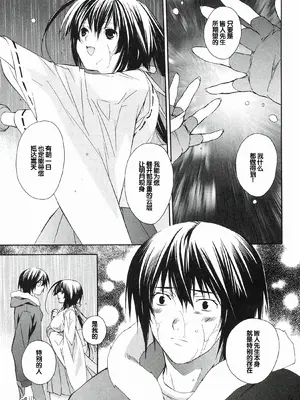 [极楽院樱子] セキレイ（鹡鸰女神 ）Vol.1 [中国翻訳]_129