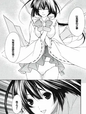 [极楽院樱子] セキレイ（鹡鸰女神 ）Vol.1 [中国翻訳]_131