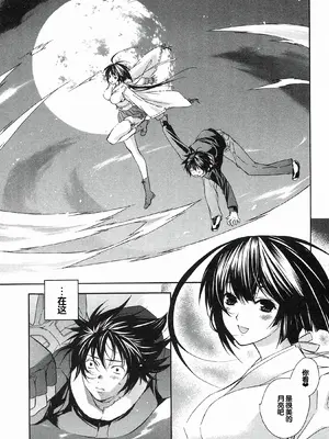 [极楽院樱子] セキレイ（鹡鸰女神 ）Vol.1 [中国翻訳]_133