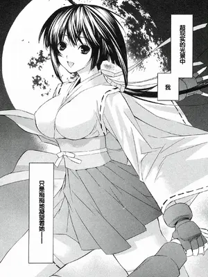 [极楽院樱子] セキレイ（鹡鸰女神 ）Vol.1 [中国翻訳]_134