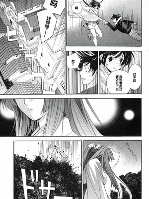 [极楽院樱子] セキレイ（鹡鸰女神 ）Vol.1 [中国翻訳]_135