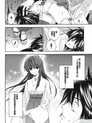 [极楽院樱子] セキレイ（鹡鸰女神 ）Vol.1 [中国翻訳]_136