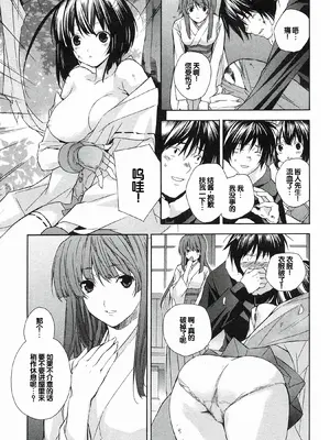 [极楽院樱子] セキレイ（鹡鸰女神 ）Vol.1 [中国翻訳]_139