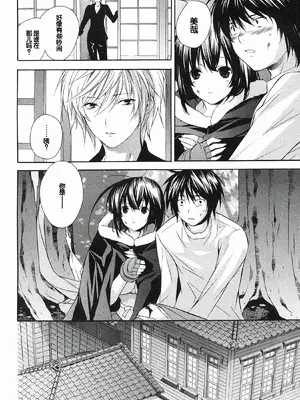 [极楽院樱子] セキレイ（鹡鸰女神 ）Vol.1 [中国翻訳]_140