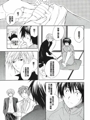 [极楽院樱子] セキレイ（鹡鸰女神 ）Vol.1 [中国翻訳]_141