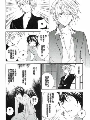 [极楽院樱子] セキレイ（鹡鸰女神 ）Vol.1 [中国翻訳]_142