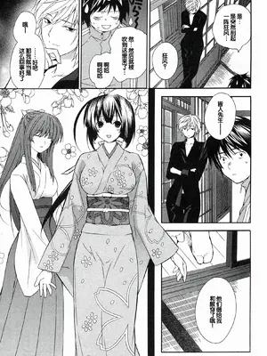 [极楽院樱子] セキレイ（鹡鸰女神 ）Vol.1 [中国翻訳]_143