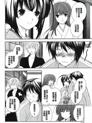 [极楽院樱子] セキレイ（鹡鸰女神 ）Vol.1 [中国翻訳]_144