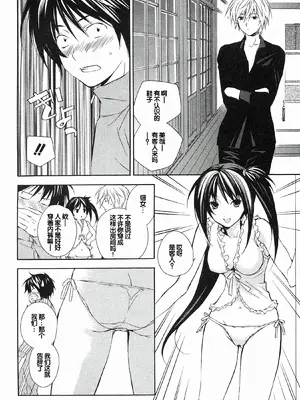 [极楽院樱子] セキレイ（鹡鸰女神 ）Vol.1 [中国翻訳]_146