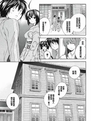 [极楽院樱子] セキレイ（鹡鸰女神 ）Vol.1 [中国翻訳]_147