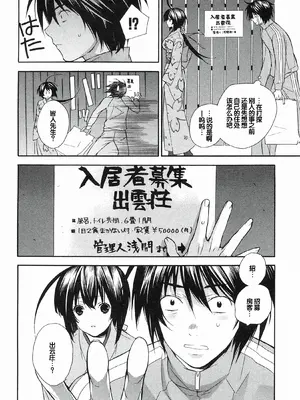 [极楽院樱子] セキレイ（鹡鸰女神 ）Vol.1 [中国翻訳]_148