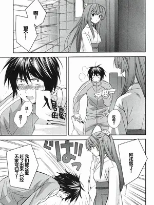 [极楽院樱子] セキレイ（鹡鸰女神 ）Vol.1 [中国翻訳]_149