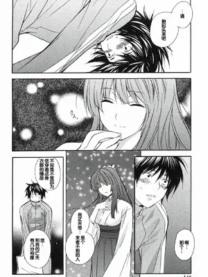 [极楽院樱子] セキレイ（鹡鸰女神 ）Vol.1 [中国翻訳]_150