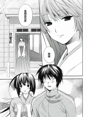 [极楽院樱子] セキレイ（鹡鸰女神 ）Vol.1 [中国翻訳]_151