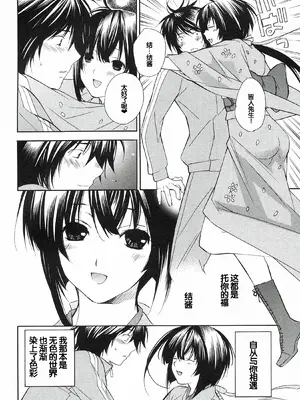 [极楽院樱子] セキレイ（鹡鸰女神 ）Vol.1 [中国翻訳]_152