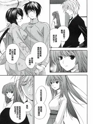 [极楽院樱子] セキレイ（鹡鸰女神 ）Vol.1 [中国翻訳]_153