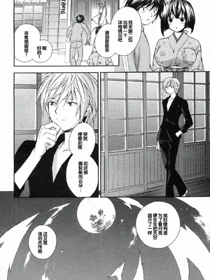 [极楽院樱子] セキレイ（鹡鸰女神 ）Vol.1 [中国翻訳]_154