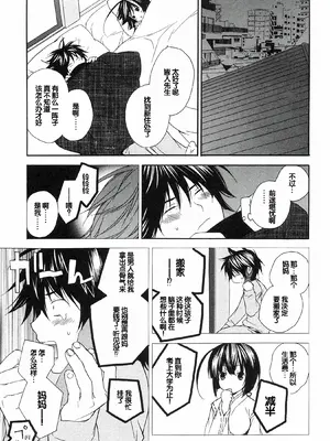 [极楽院樱子] セキレイ（鹡鸰女神 ）Vol.1 [中国翻訳]_155