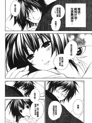 [极楽院樱子] セキレイ（鹡鸰女神 ）Vol.1 [中国翻訳]_156