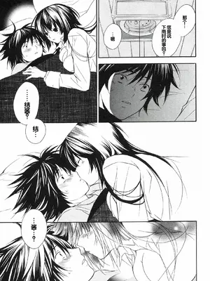 [极楽院樱子] セキレイ（鹡鸰女神 ）Vol.1 [中国翻訳]_157