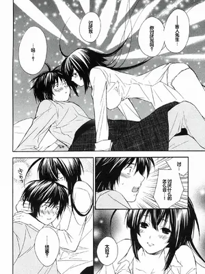 [极楽院樱子] セキレイ（鹡鸰女神 ）Vol.1 [中国翻訳]_158