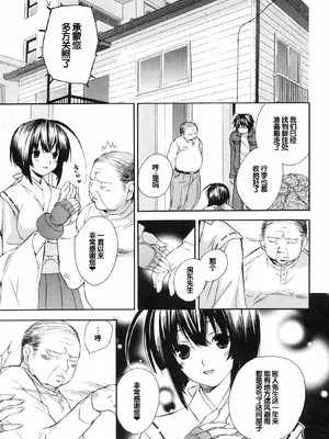 [极楽院樱子] セキレイ（鹡鸰女神 ）Vol.1 [中国翻訳]_161