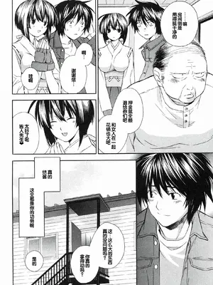 [极楽院樱子] セキレイ（鹡鸰女神 ）Vol.1 [中国翻訳]_162