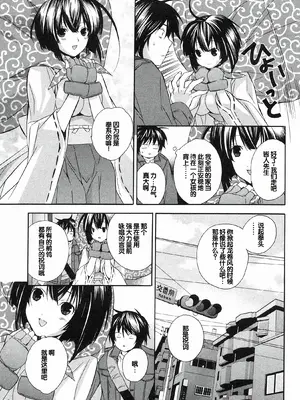 [极楽院樱子] セキレイ（鹡鸰女神 ）Vol.1 [中国翻訳]_163