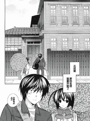 [极楽院樱子] セキレイ（鹡鸰女神 ）Vol.1 [中国翻訳]_164