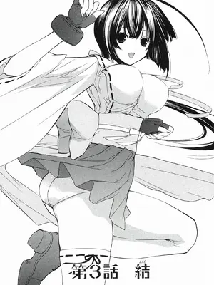 [极楽院樱子] セキレイ（鹡鸰女神 ）Vol.1 [中国翻訳]_165