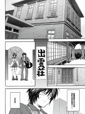 [极楽院樱子] セキレイ（鹡鸰女神 ）Vol.1 [中国翻訳]_166