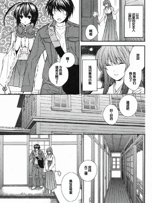 [极楽院樱子] セキレイ（鹡鸰女神 ）Vol.1 [中国翻訳]_167