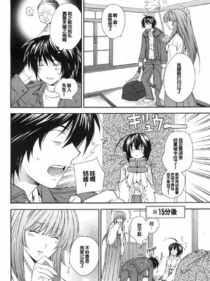 [极楽院樱子] セキレイ（鹡鸰女神 ）Vol.1 [中国翻訳]_168