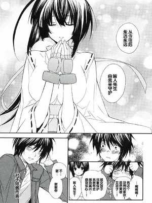 [极楽院樱子] セキレイ（鹡鸰女神 ）Vol.1 [中国翻訳]_171