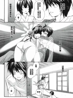 [极楽院樱子] セキレイ（鹡鸰女神 ）Vol.1 [中国翻訳]_172