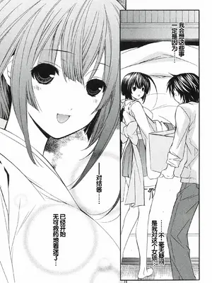 [极楽院樱子] セキレイ（鹡鸰女神 ）Vol.1 [中国翻訳]_173