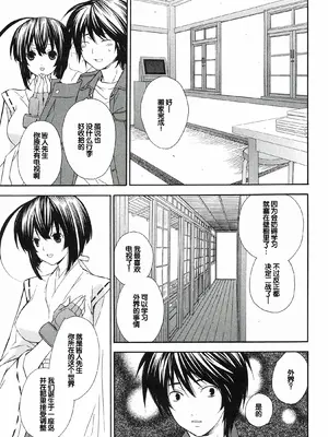 [极楽院樱子] セキレイ（鹡鸰女神 ）Vol.1 [中国翻訳]_175