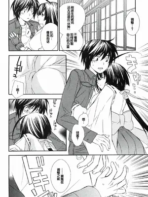 [极楽院樱子] セキレイ（鹡鸰女神 ）Vol.1 [中国翻訳]_176