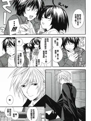 [极楽院樱子] セキレイ（鹡鸰女神 ）Vol.1 [中国翻訳]_177