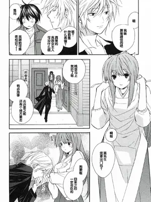 [极楽院樱子] セキレイ（鹡鸰女神 ）Vol.1 [中国翻訳]_178