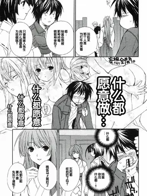 [极楽院樱子] セキレイ（鹡鸰女神 ）Vol.1 [中国翻訳]_179