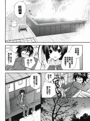 [极楽院樱子] セキレイ（鹡鸰女神 ）Vol.1 [中国翻訳]_180