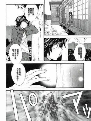 [极楽院樱子] セキレイ（鹡鸰女神 ）Vol.1 [中国翻訳]_182