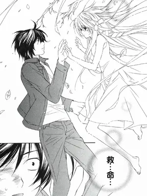 [极楽院樱子] セキレイ（鹡鸰女神 ）Vol.1 [中国翻訳]_183